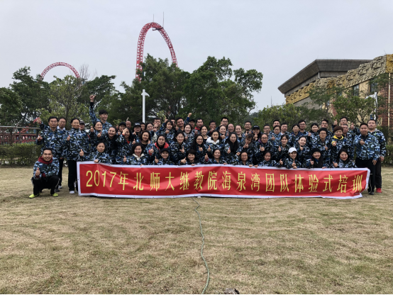 我院开展教职工户外素质拓展活动